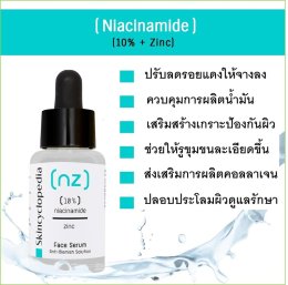 Skincyclopedia 10% Niacinamide Serum - Hyperpigmentation and Acne Scar Treatment - Pore Minimizer for Oily Skin - Suitable for Men and Women, 30ml เซรั่มลดสิว และ รูขุมขน พร้อมให้ความชุ่่มชื้น 