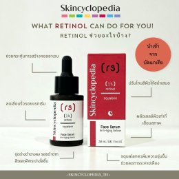  Reason: Why use retinol? เหตุผลทำไม่ต้องใช้เรตินอล