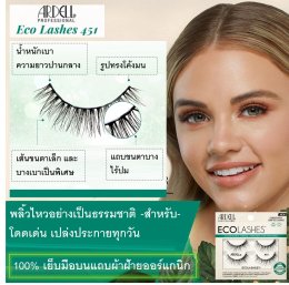 Ardell Eco Lashes 451, Sustainable Fibers False Eyelashes, Organic Cotton Band, Lightweight Natural Look