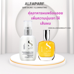 Alfaparf Semidilino diamond for shiny and glossy hair ชุดทรีตเม้นท์เพิ่้มความเงางามถึงขีดสุด