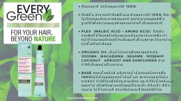 Everygreen Hair color cream -สีย้อมผมปกปิดผมขาวสูตรออแกนิคจากอิตาลี่