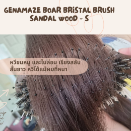 Genamaze หวีขนหมูป่า แมสสาจหนังศรีษะ บอกลาผมชี้ฟูได้บอกลาผมชี้ฟูได้เลย