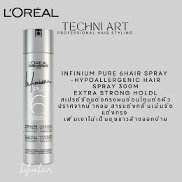 New Loreal Techni Art จัดแต่งทรงผมมาใหม่