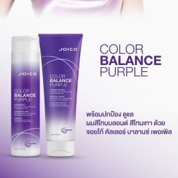 Purple shampoo แชมพูม่วงสำหรับถนอมผมสีเทา