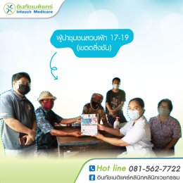  Intouch Medicare Medicare Clinic မှ ကျေးဇူးတင်ရှိပါသည်။