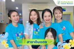 Intouchmedicare Songkran Day 2024