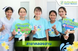 Intouchmedicare Songkran Day 2024