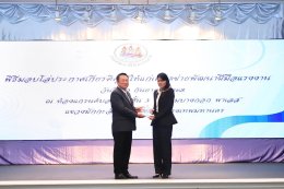 รับมอบโล่ประกาศเกียรติคุณจากกรมพัฒนาฝีมือแรงงาน กระทรวงแรงงาน
