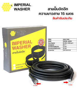 สายปั๊มอัดฉีด  ปั้มล้างรถ ปั้มอัดฉีด Daikin ช่างแอร์ดีดี