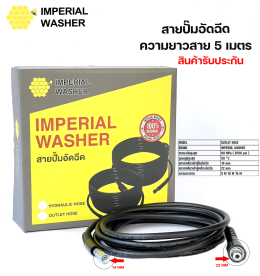 สายไฮดรอลิค สายอัดฉีด สายอัดฉีดแรงดันสูง Daikin ช่างแอร์ดีดี