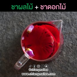 ชาผลไม้ (Fruit Tea)