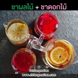 ชาผลไม้ (Fruit Tea)
