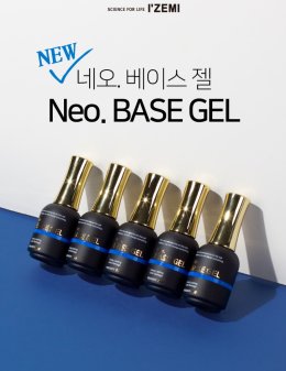 แจกฟรี!! Neo Base Gel เบสเจลใหม่ล่าสุด 3 รางวัล จาก IZEMI 