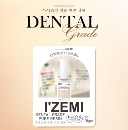 สีเจลปลอดภัย เลือกใช้ IZEMI 