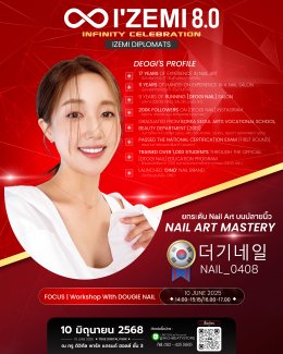 แนะนำ Educator คนที่ 2 Master Deogi