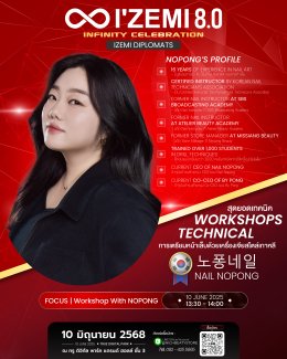 แนะนำ Educator คนที่ 1 Master No Pong