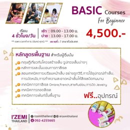 Basic Courses for Beginner