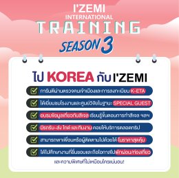 IZEMI KOREA TRAINING PROGRAM SEASON 3