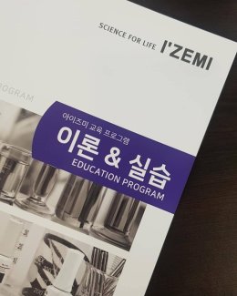 IZEMI KOREA NAIL ART TRAINING  SEASON 2