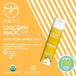 UNICORN MAGIC สเปรย์กันยุง Organic