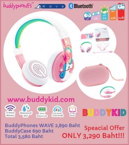 BuddyPhones WAVE from BuddyKid คู่หูของเด็กยุคใหม่ ยุคไร้สาย ด้วยคุณสมบัติเต็มประสิทธิภาพดังนี้