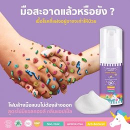 Unicorn Magic Hand foam sanitizer