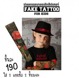 Fake tatto for kids ปลอกแขนลายสัก !!
