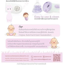 เครื่องดูดน้ำมูกอัตโนมัติ SOFT nose cleaner