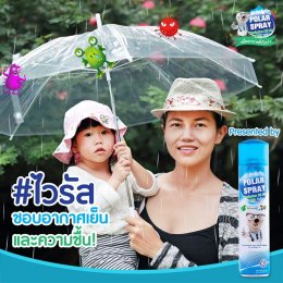 Polar Spray ( HOT promotion ซื้อสเปรย์1ขวดแถมแผ่นแปะกันยุง)