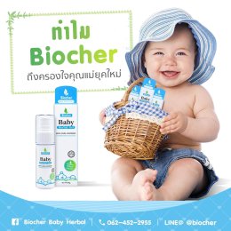 มหาหิงค์ เบบี้เจล
