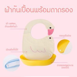ผ้ากันเปื้อน little goose 