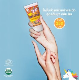 ใหม่~ โลชั่นกันยุงออร์แกนิคจาก unicornmagic