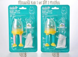 Kobi Fruit Feeder