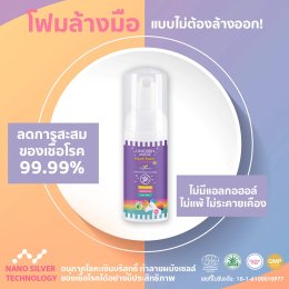 โฟมล้างมือแบบไม่ต้องล้างน้ำ