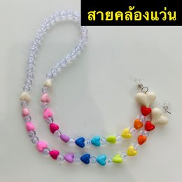 สายคล้อง "แว่น" กันหล่น 