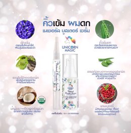 เซรั่มบำรุงผม และ คิ้ว (Natural Booster serum)