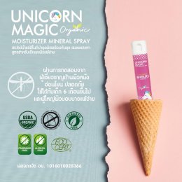 สเปรย์น้ำแร่บำรุงผิวพร้อมไล่ยุง unicornmagic