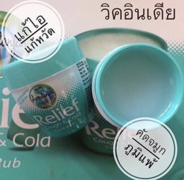 วิคอินเดีย