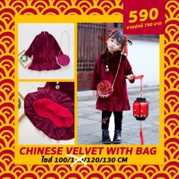 Chinese velvet with bag