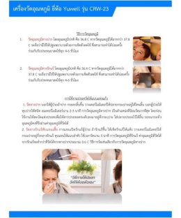 ปรอทวัดอุณภูมิ yuwell