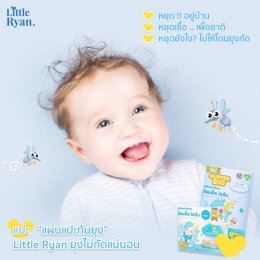 SALE !! แผ่นแปะกันยุงออร์แกนิค Little Ryan 