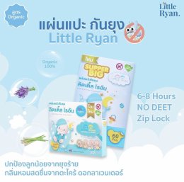 SALE !! แผ่นแปะกันยุงออร์แกนิค Little Ryan 