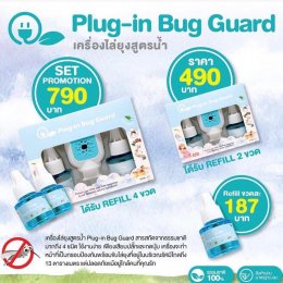 Plug-in Bug Guard 