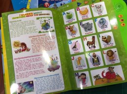 หนังสือสอนภาษาอัจฉริยะ 