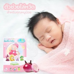 สติ๊กเกอร์หอมแดง Little Ryan