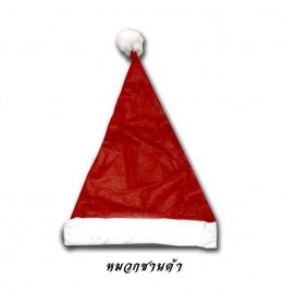 หมวกซานต้า (ไม่มีไฟ) Freesize 