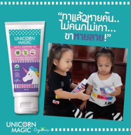 เจลทาหลังยุงกัด (Unicorn Magic Gentle Soothing Gel)