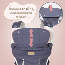 GLOWY Hip (Popotamas) Seat Baby Carrier  เป้อุ้มเด็กฮิปซีท