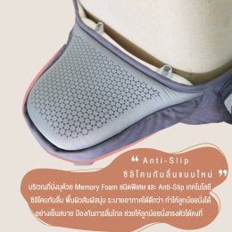 GLOWY Hip (Popotamas) Seat Baby Carrier  เป้อุ้มเด็กฮิปซีท