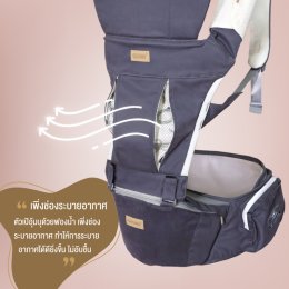 GLOWY Hip (Popotamas) Seat Baby Carrier  เป้อุ้มเด็กฮิปซีท
